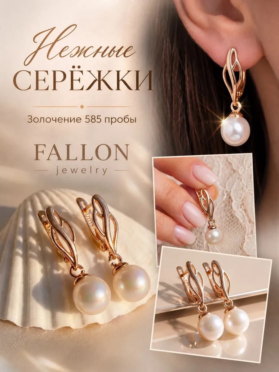 Серьги позолоченные