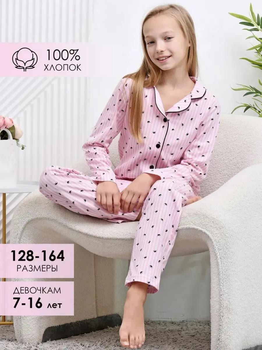 Хлопковая пижама со штанами и рубашкой