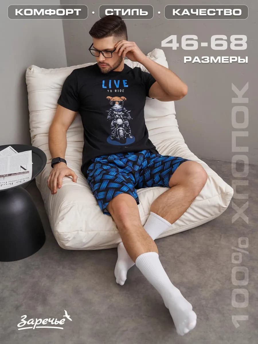 Пижама с шортами Комплект домашний