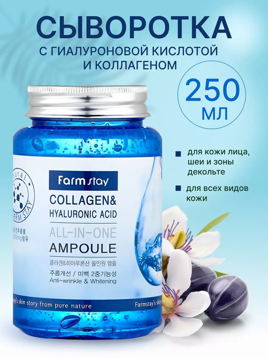 CЫBOPOTKA FАRМSТAУ COLLAGEN для лица шеи и декольте