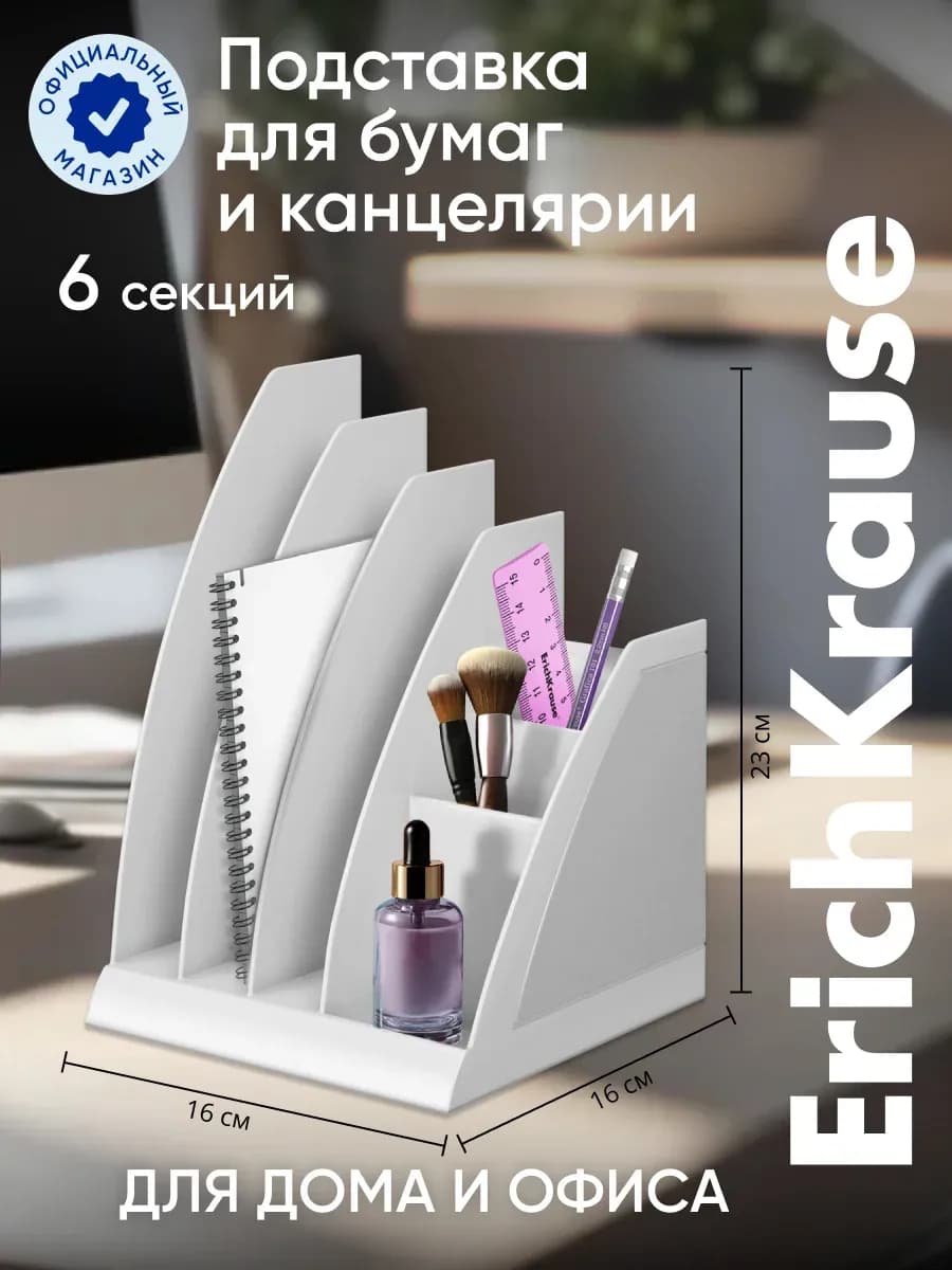 Лоток для бумаг вертикальный
