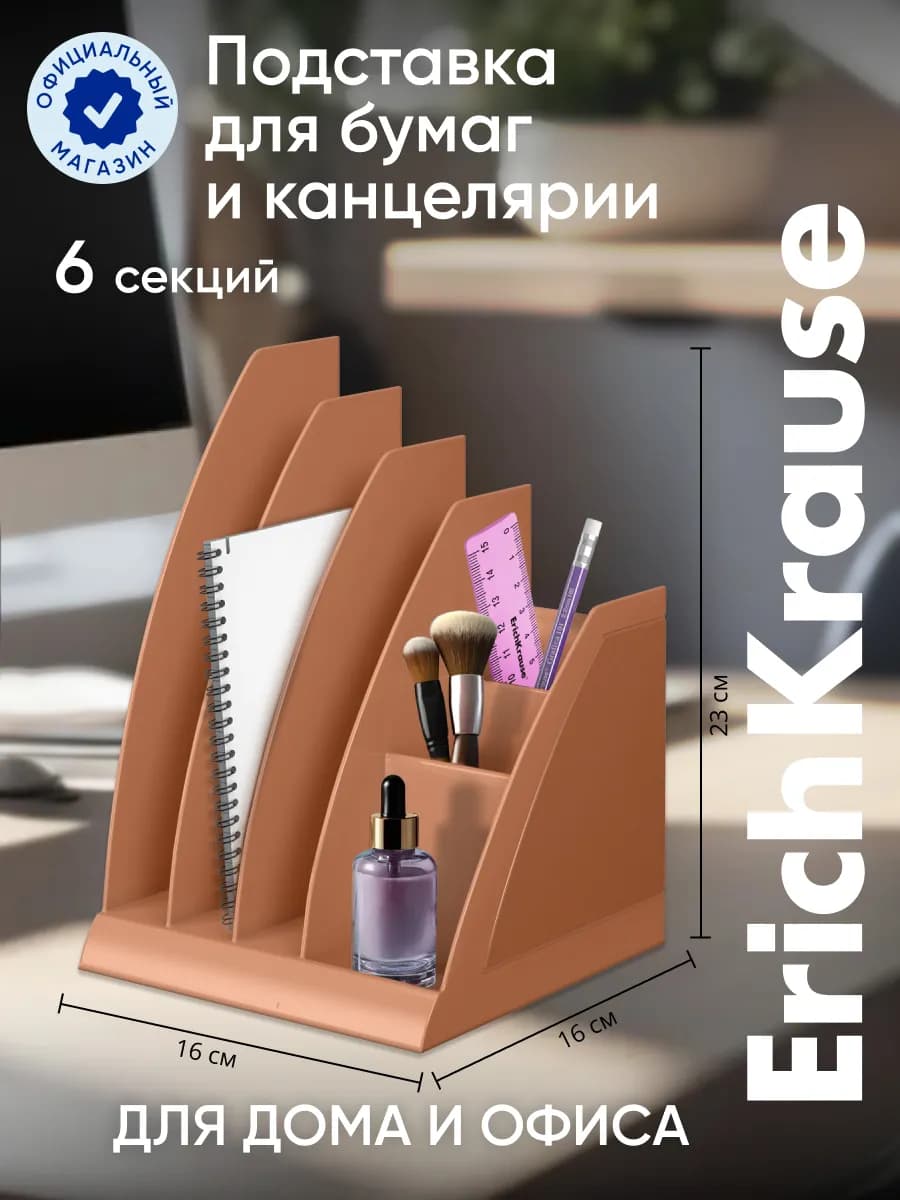 Лоток для бумаг вертикальный