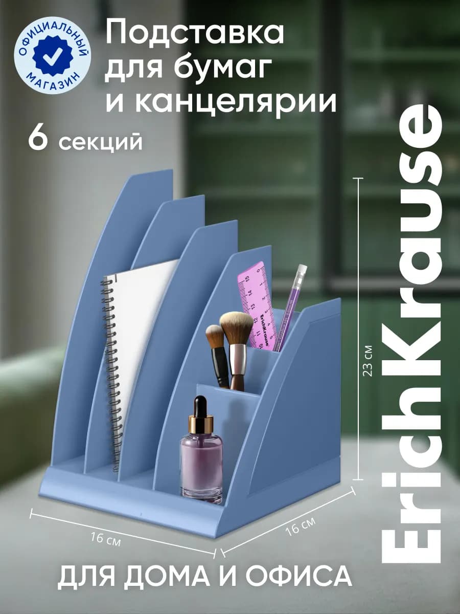 Лоток для бумаг вертикальный