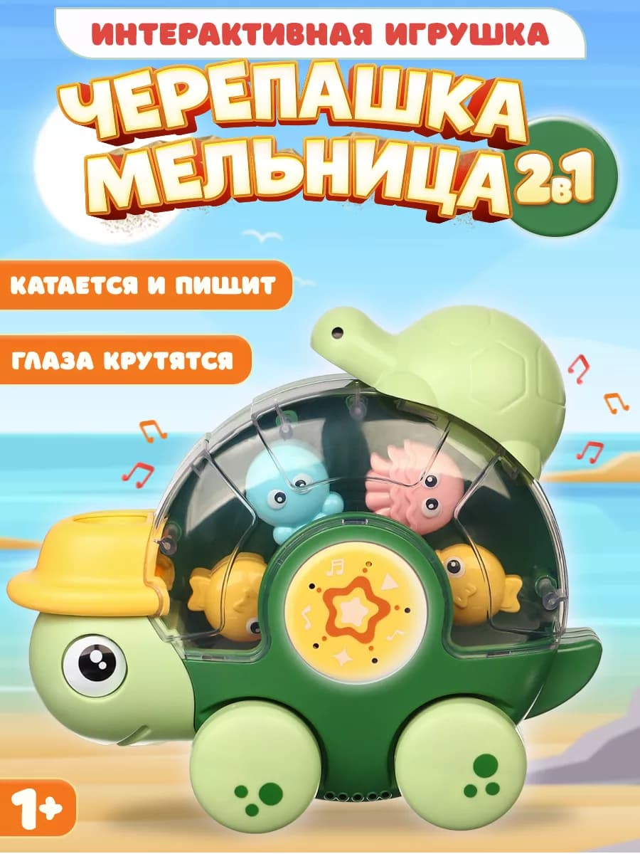 Игрушки для ванной водяная мельница