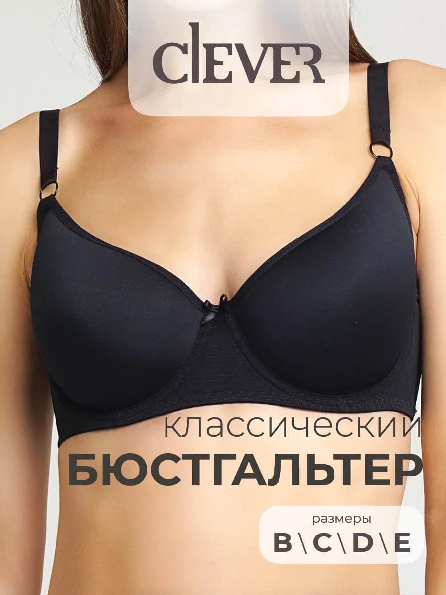 Бюстгальтер гладкий на косточках без пуш ап спейсер