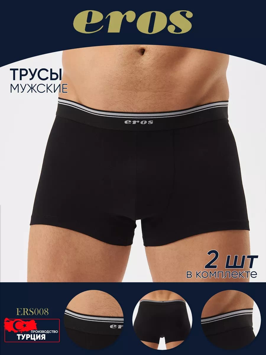 Трусы боксеры набор из 2 штук