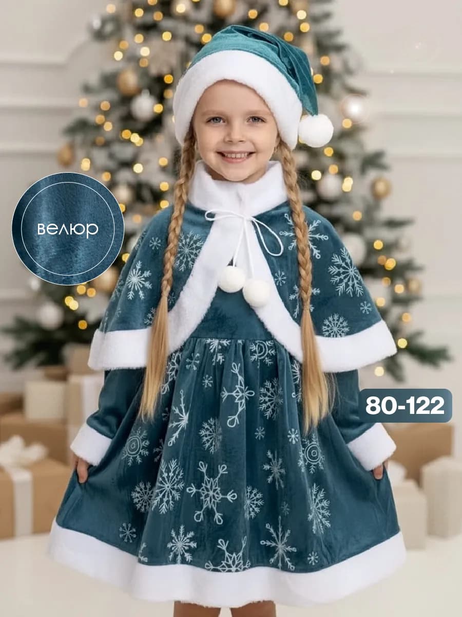 Новогодний карнавальный костюм Снегурочка для праздника