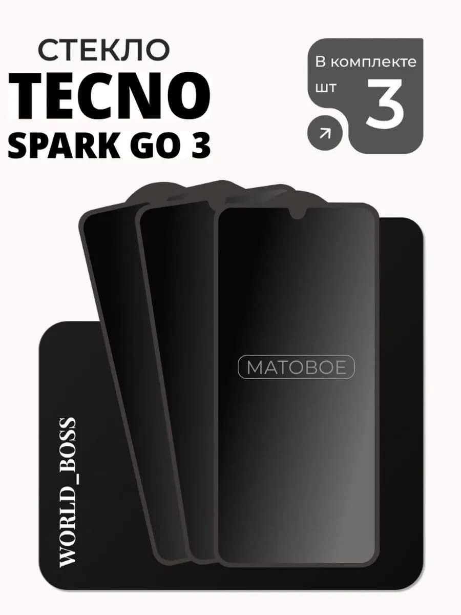 Матовое стекло на Tecno Spark Go 3 2026
