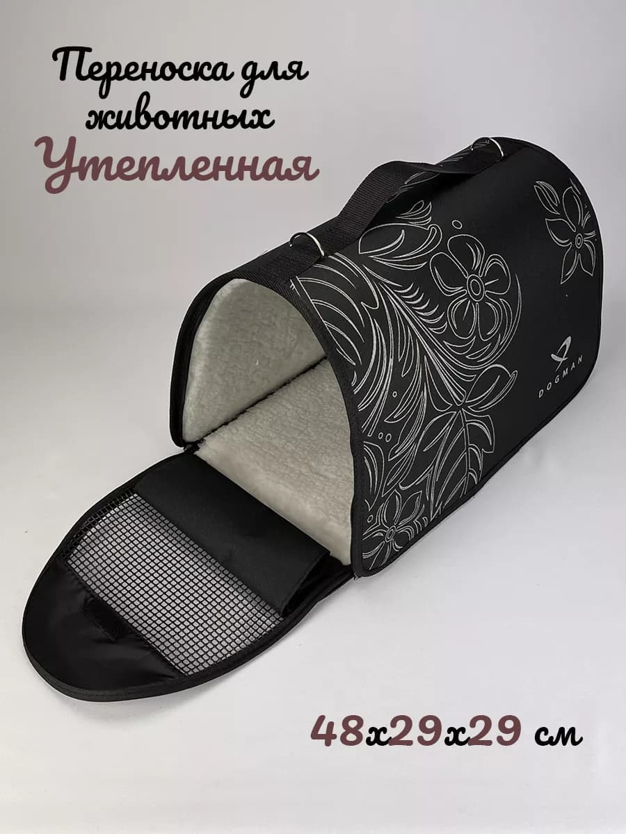 Зимняя теплая сумка переноска для кошек и собак