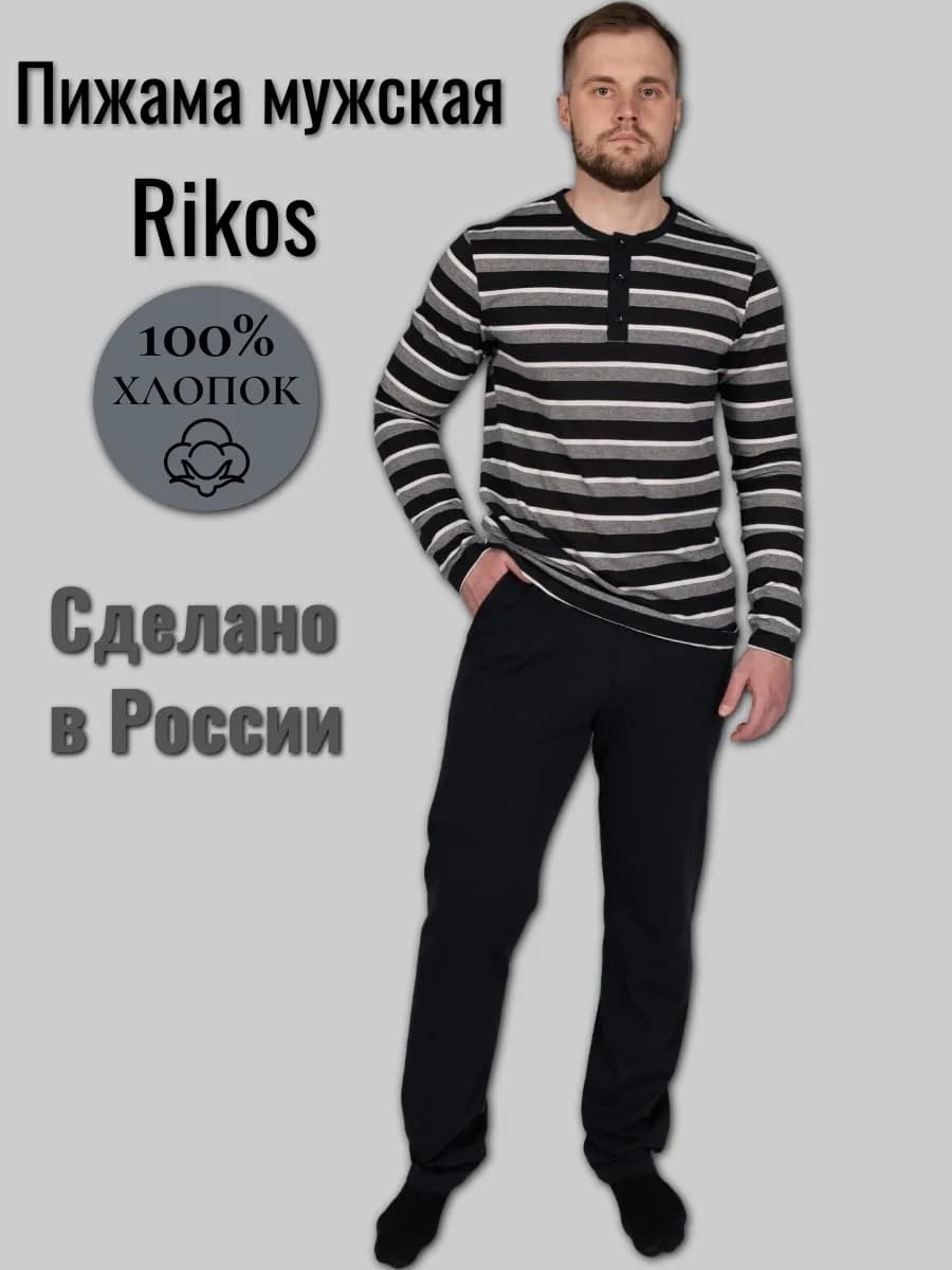 Мужская пижама с брюками костюм домашний хлопок