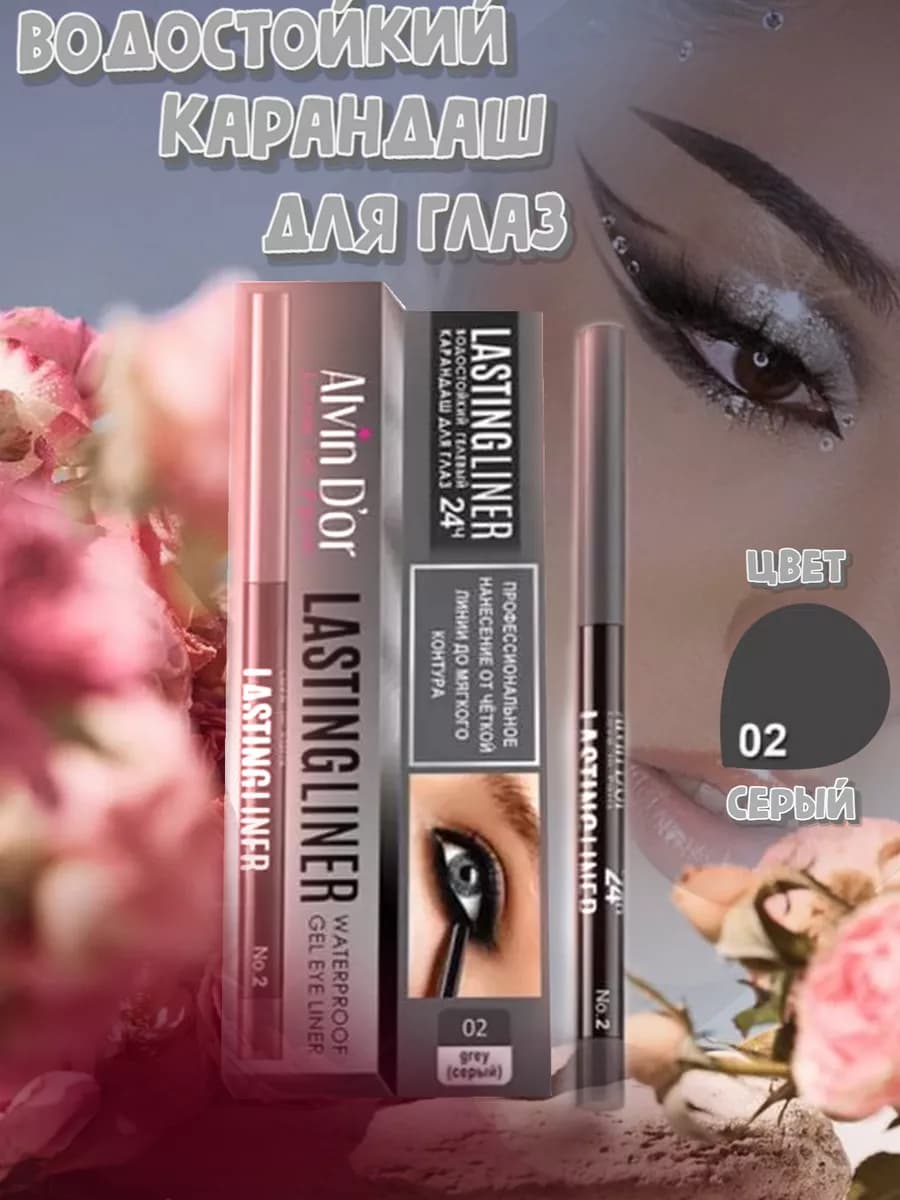 Карандаш для глаз водостойкий серый