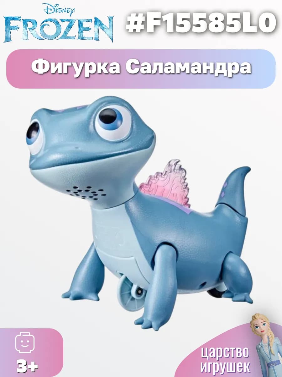 Фигурка 2 Холодное сердце,Саламандра F15585L0