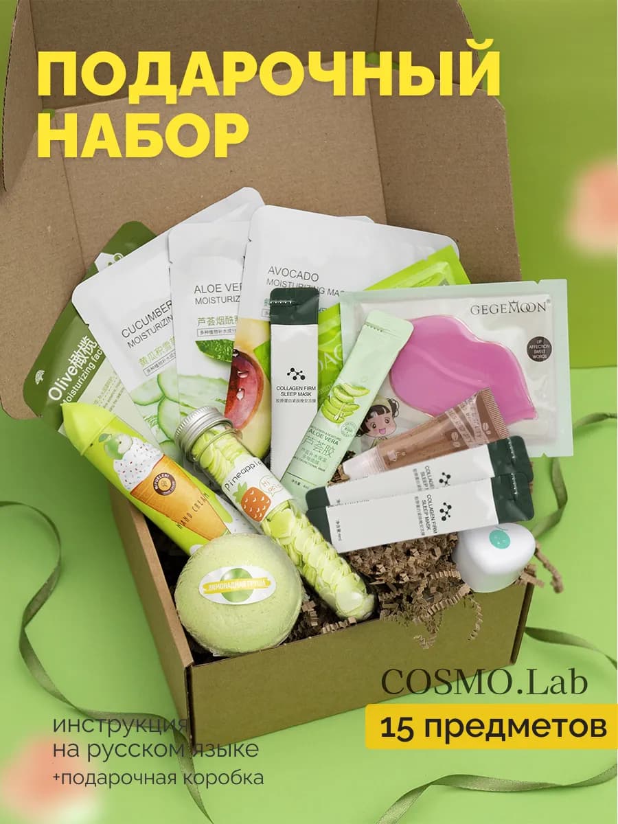 Набор уходовой косметики подарочный бьюти бокс