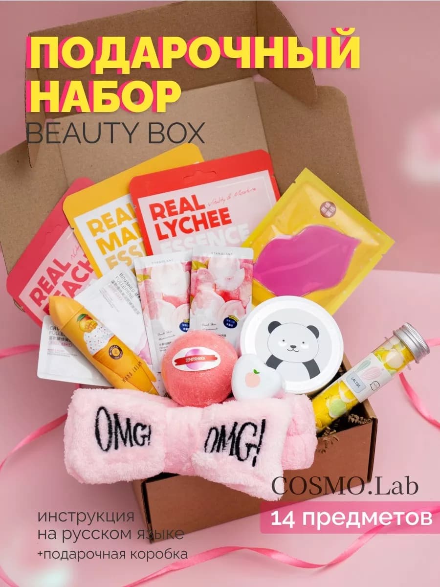 Набор уходовой косметики с патчами