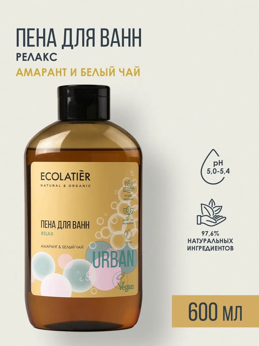 пена для ванн амарант, 600 мл