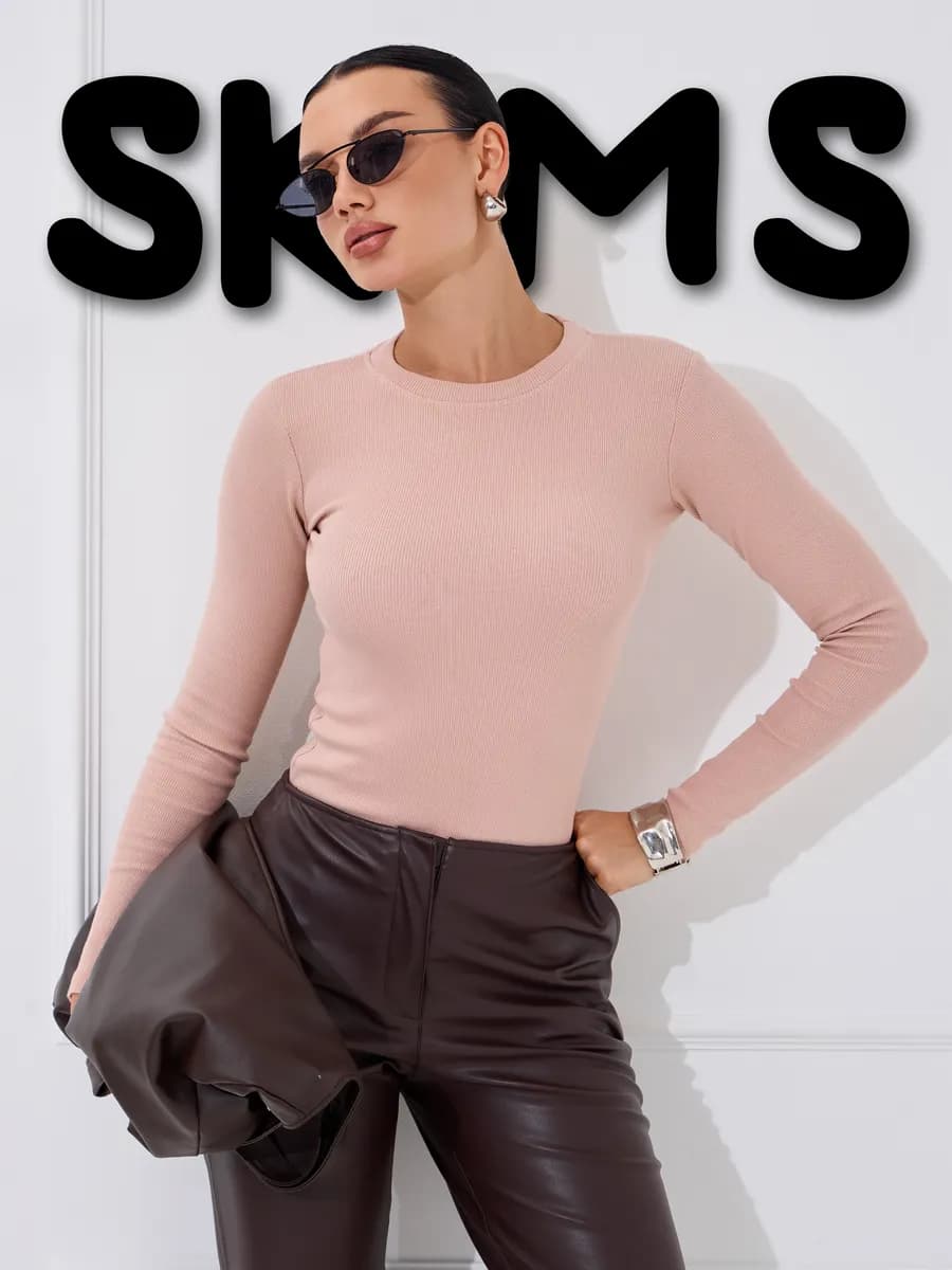 Лонгслив в рубчик облегающий skims