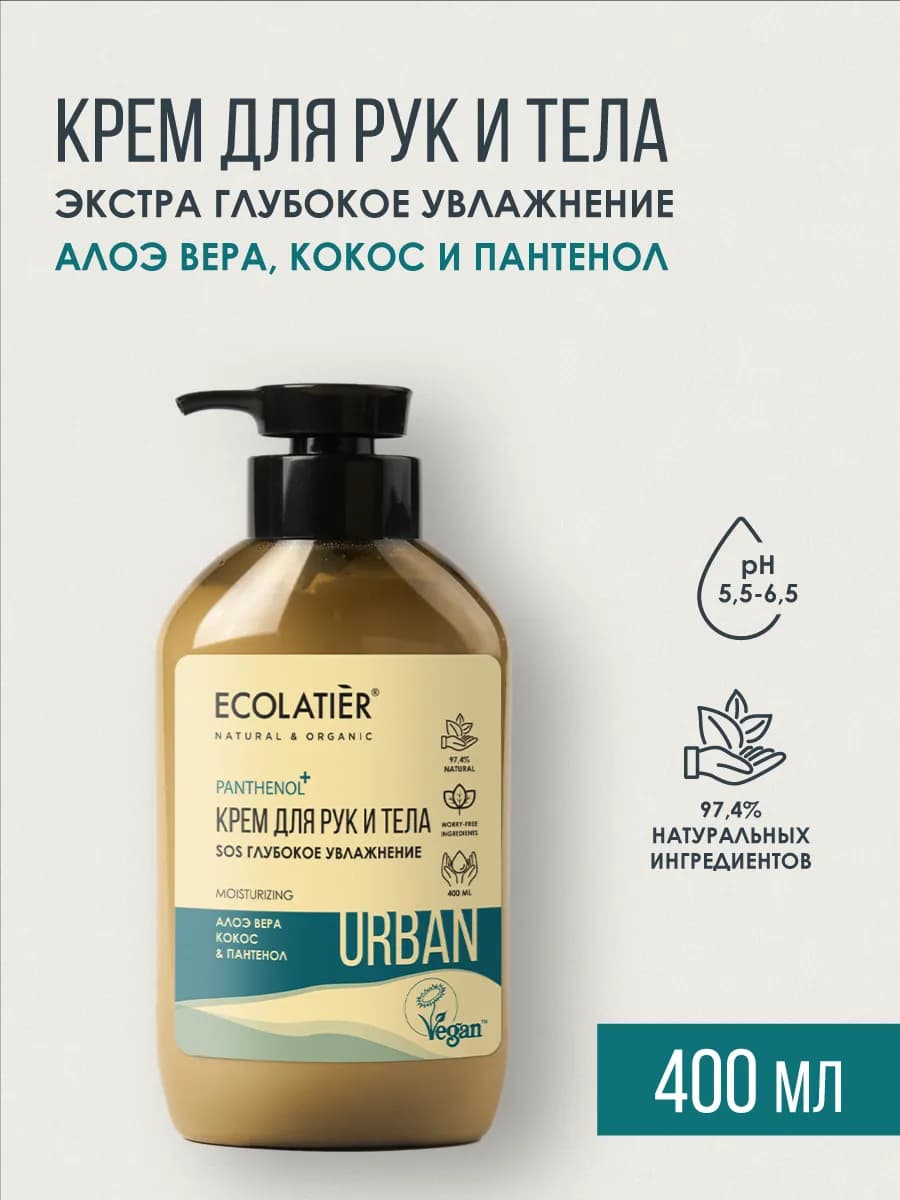Крем для рук и тела SOS Глубокое увлажнение, 400 мл