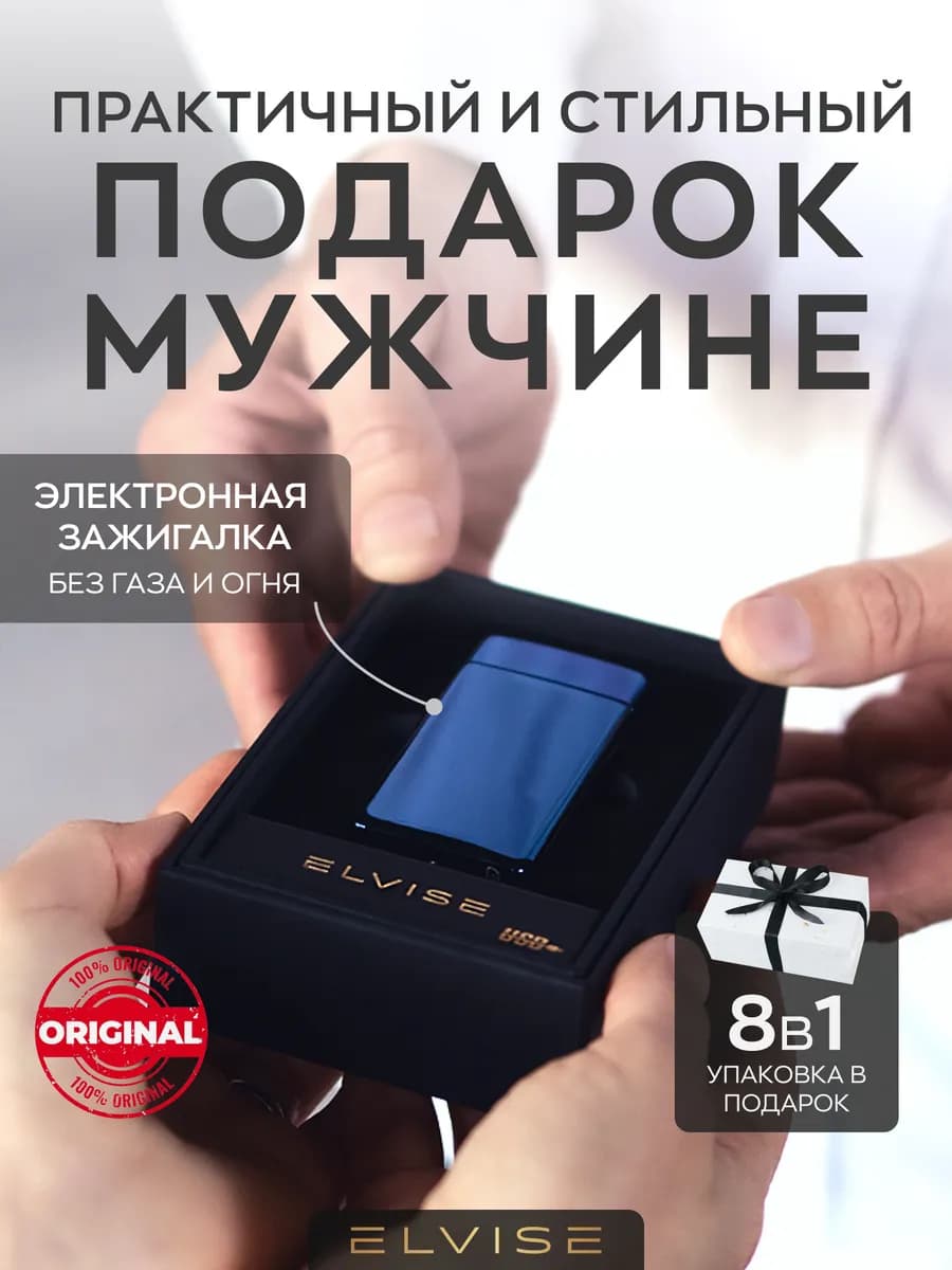 Подарок мужчине - мужской набор для праздника