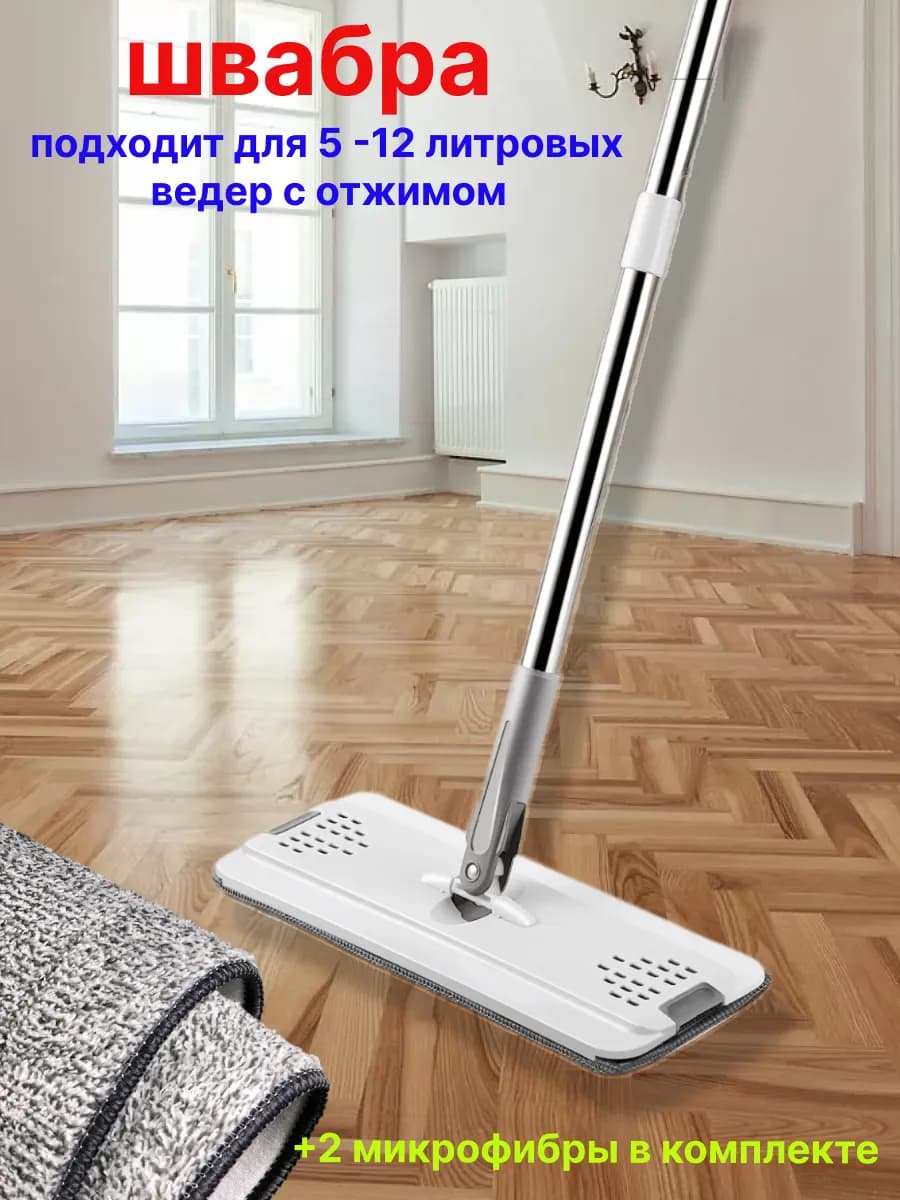 Швабра запасная + насадка из микрофибры mop