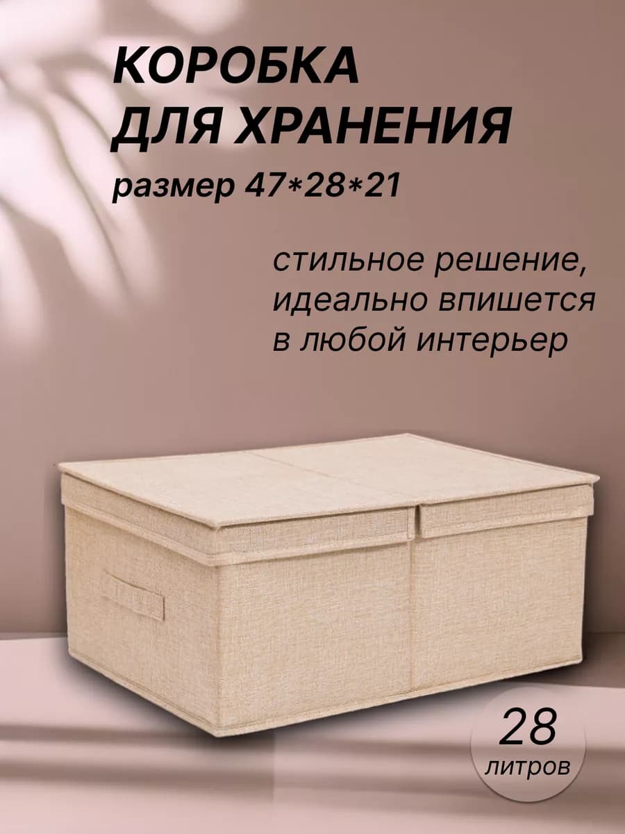 коробки для хранения с крышкой