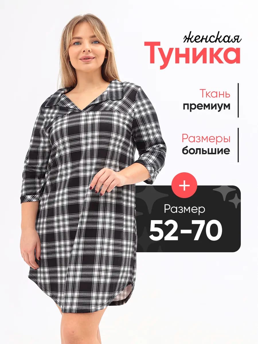 Туника - фото 1