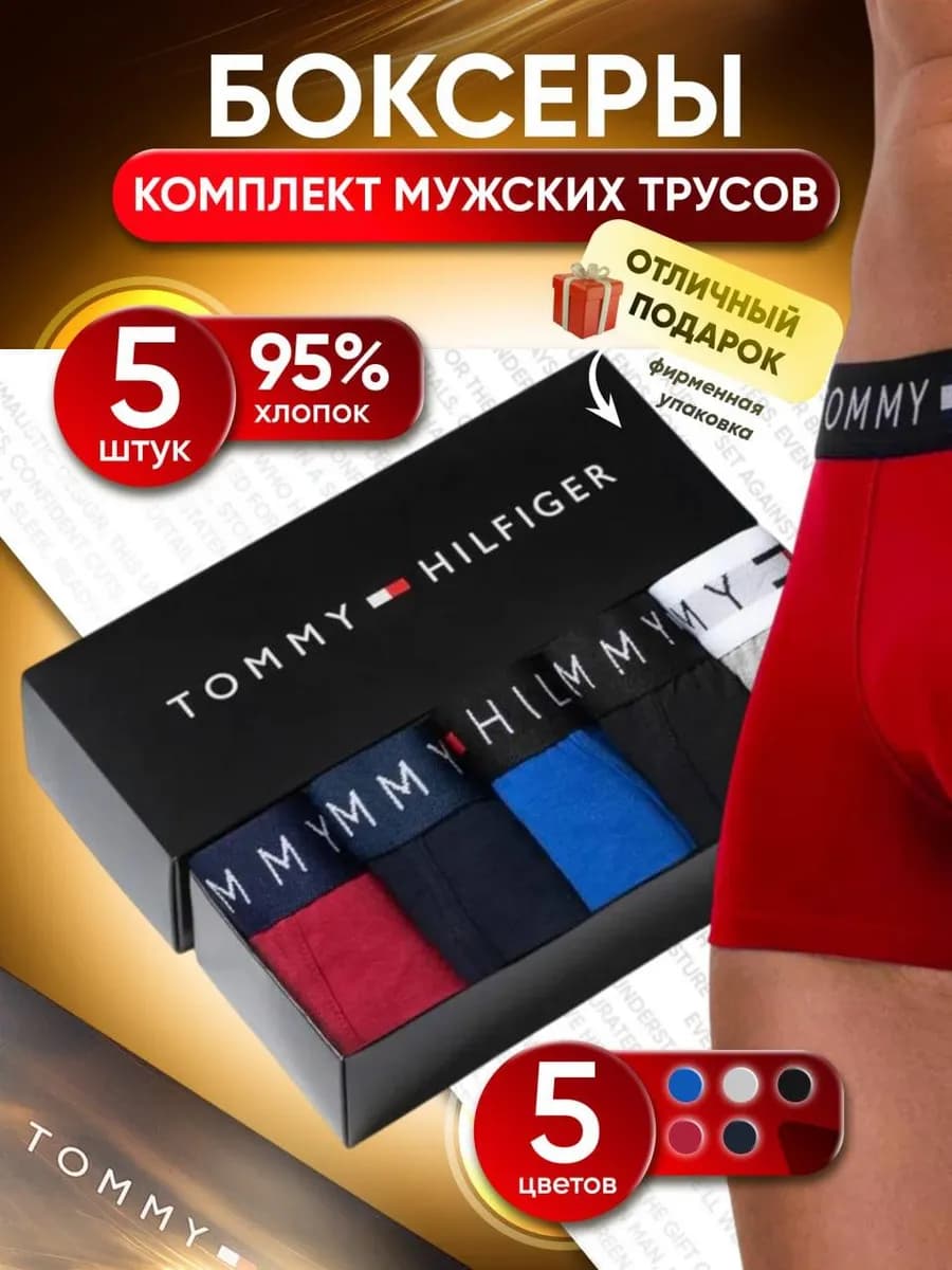 Трусы боксеры набор в подарочной коробке