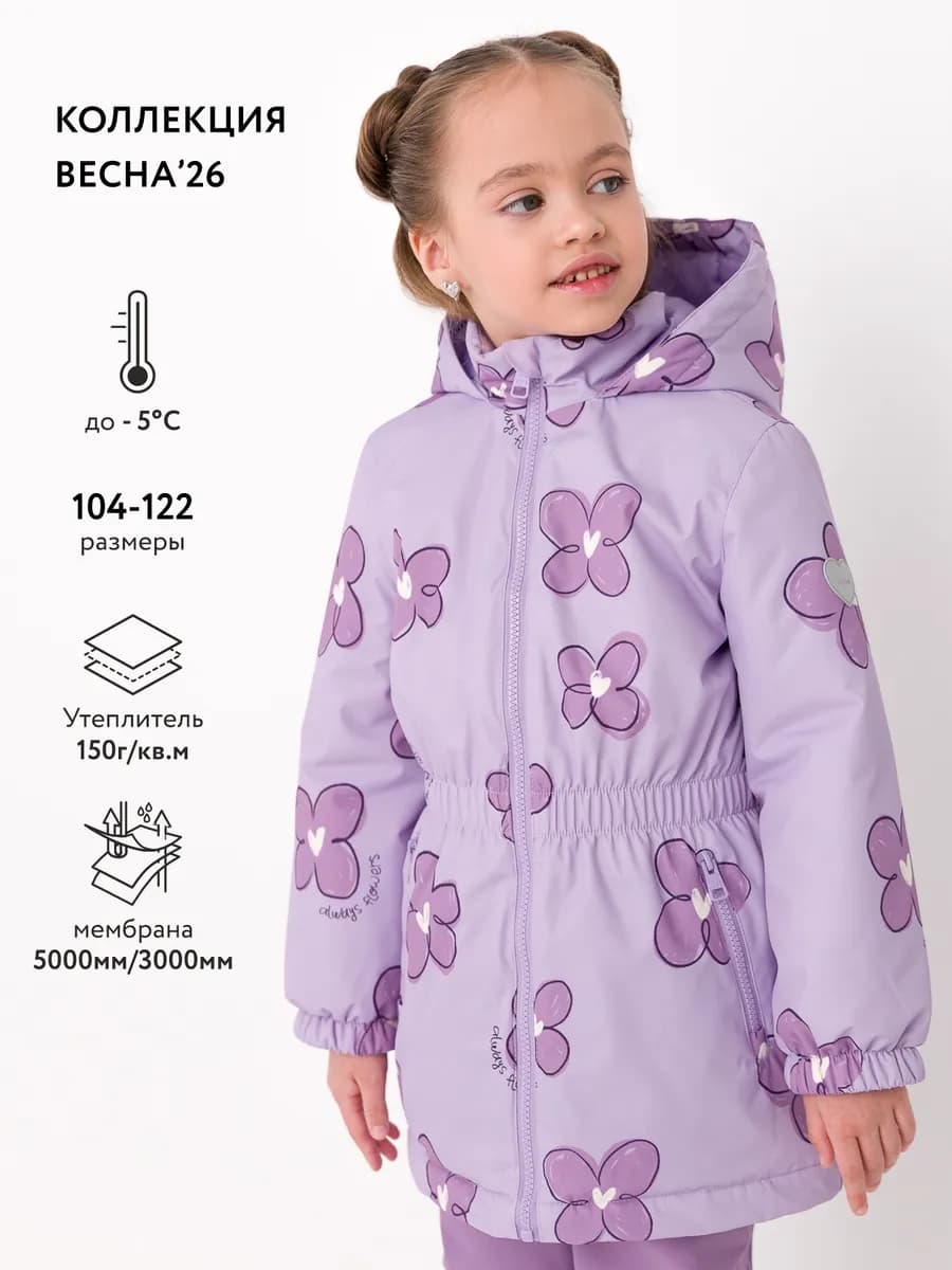 Демисезонная мембранная куртка