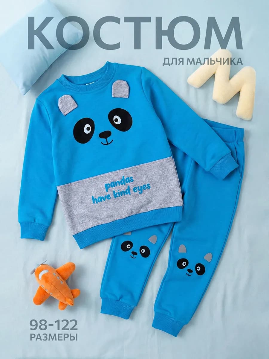 Костюм с брюками детский трикотажный хлопок