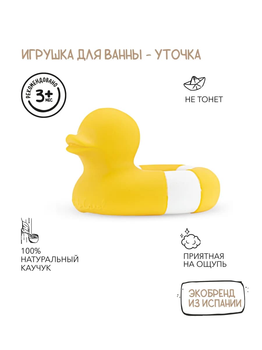Уточка каучуковая игрушки для купания