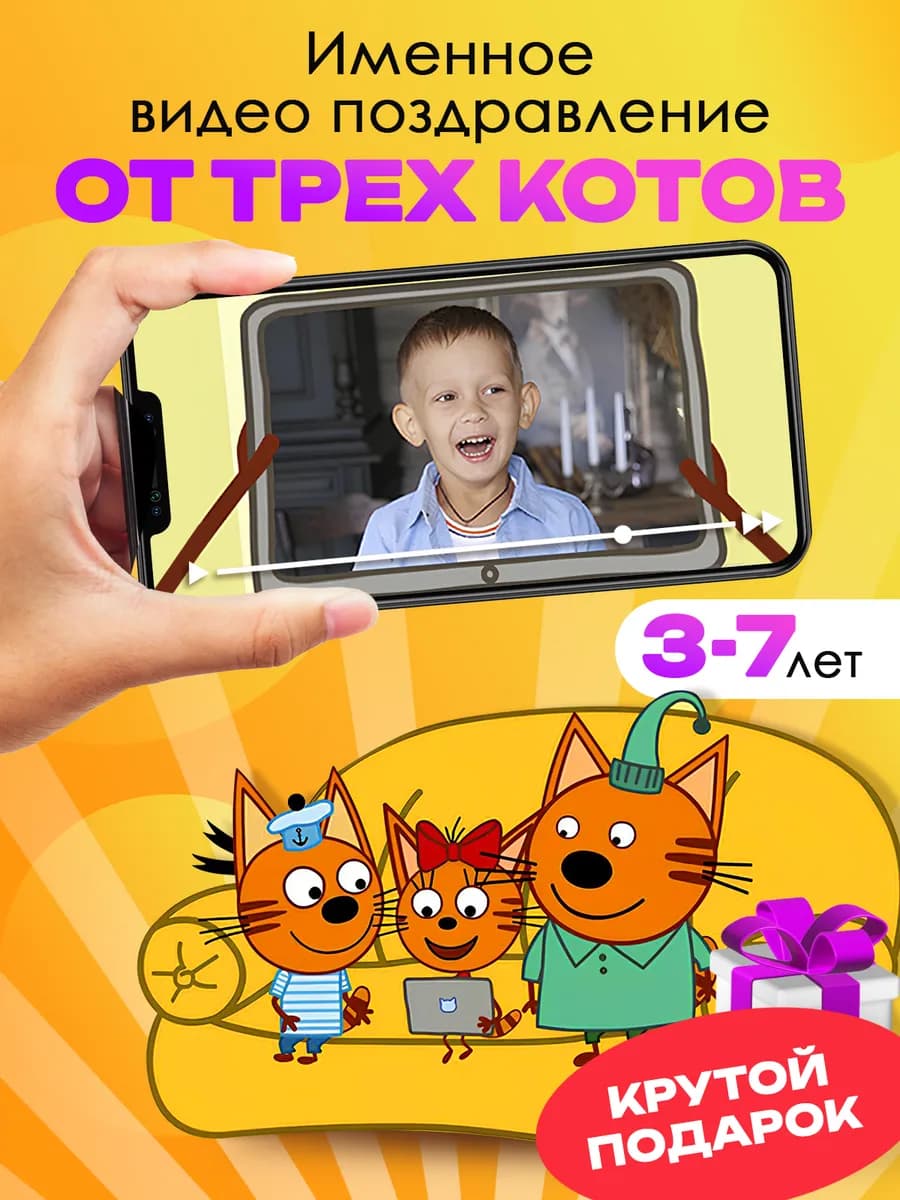 Детская видео открытка