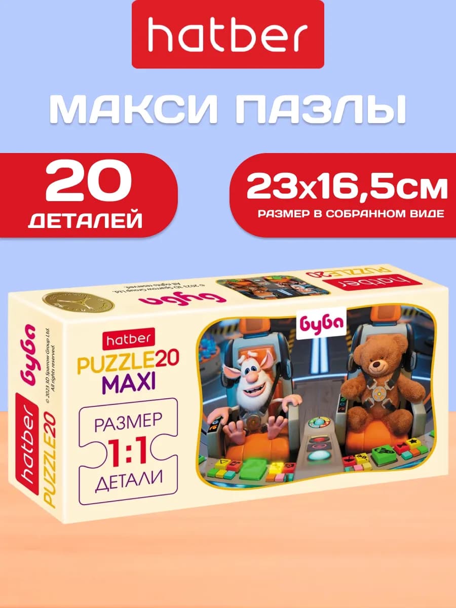 Пазлы детские 20 элементов Буба