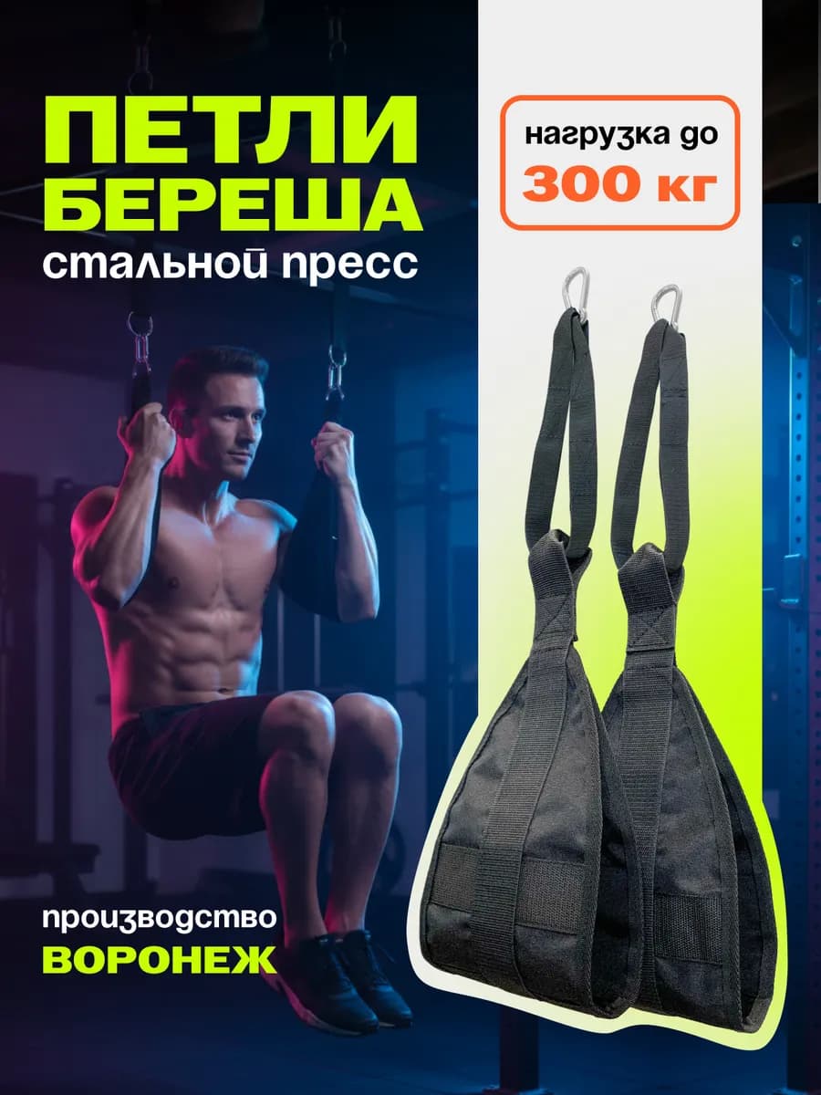 Петли Береша