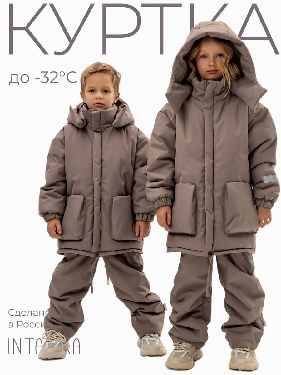 Куртка зимняя детская