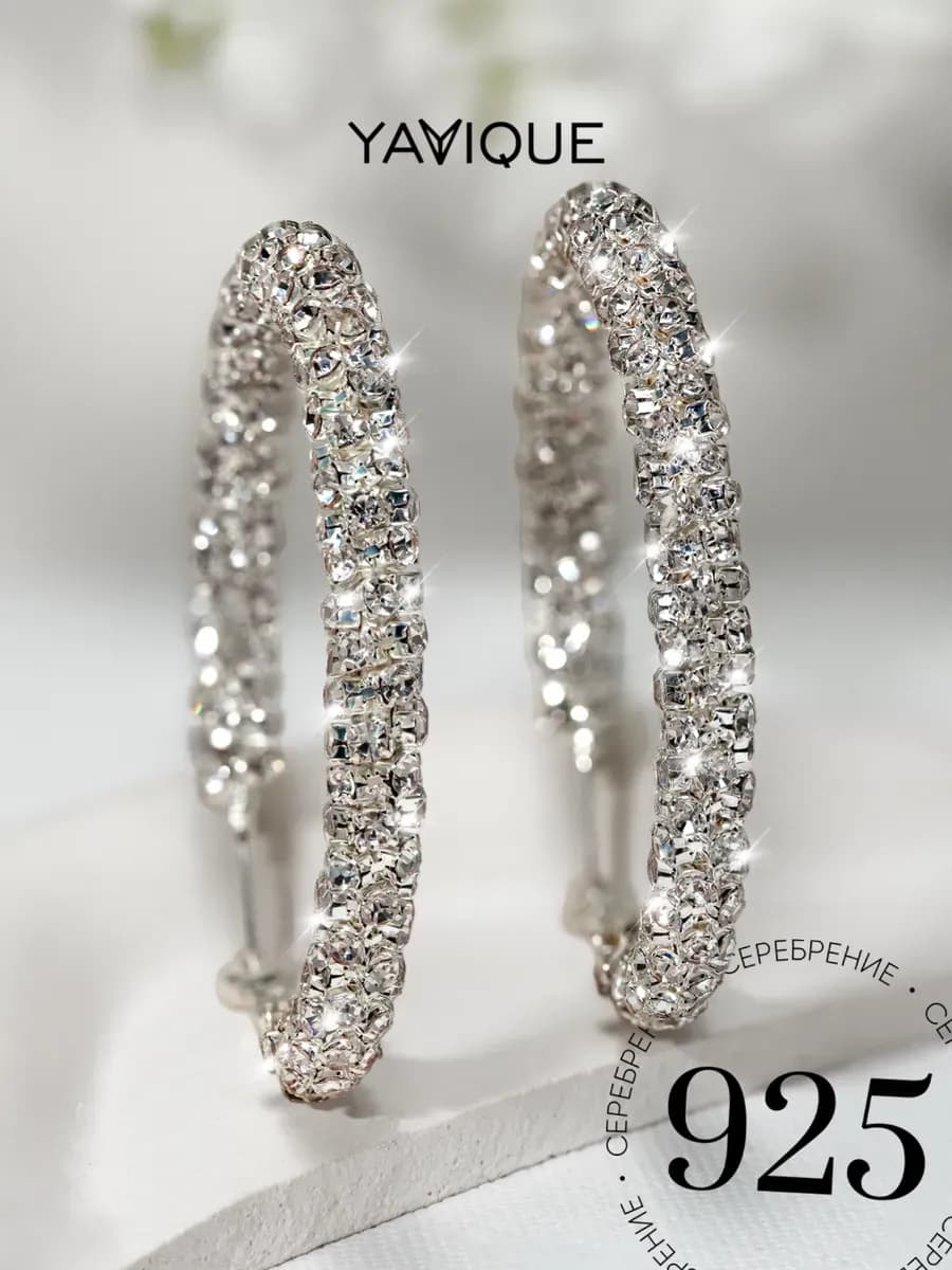 Серьги кольца крупные с фианитами