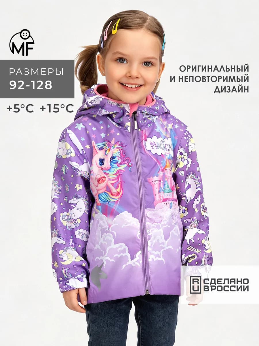 Ветровка для девочки