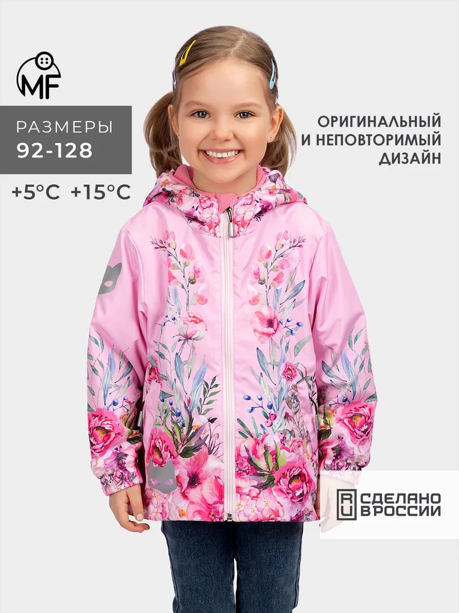 Ветровка детская с капюшоном