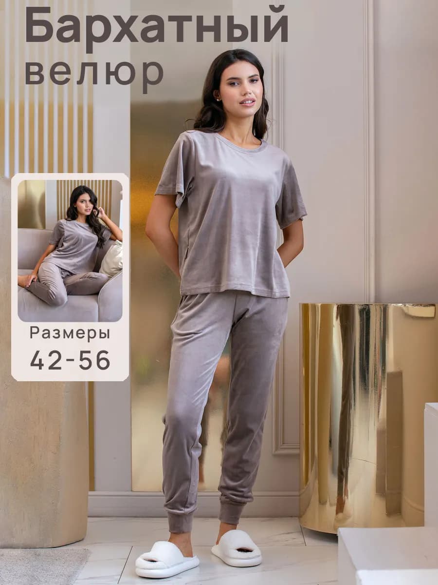 Костюм с брюками велюровый домашний