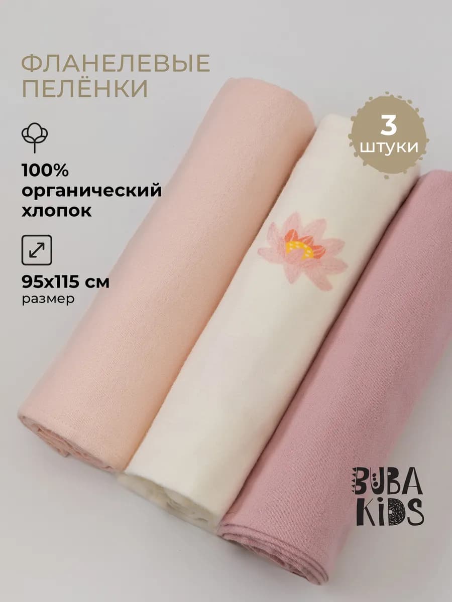 Пеленки фланелевые для новорожденных, набор 3 шт