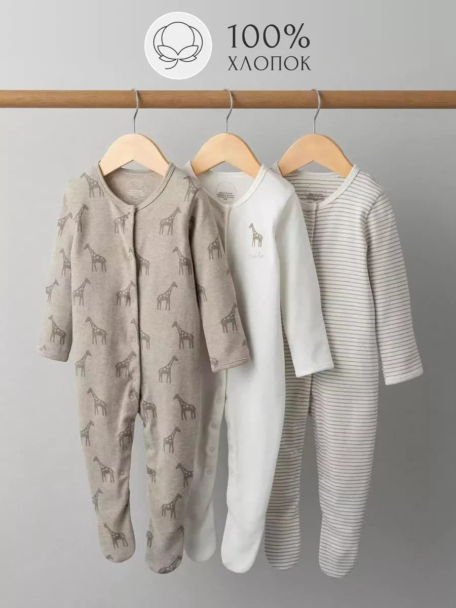 Слип для новорожденных комбинезон нательный на кнопках 3 шт