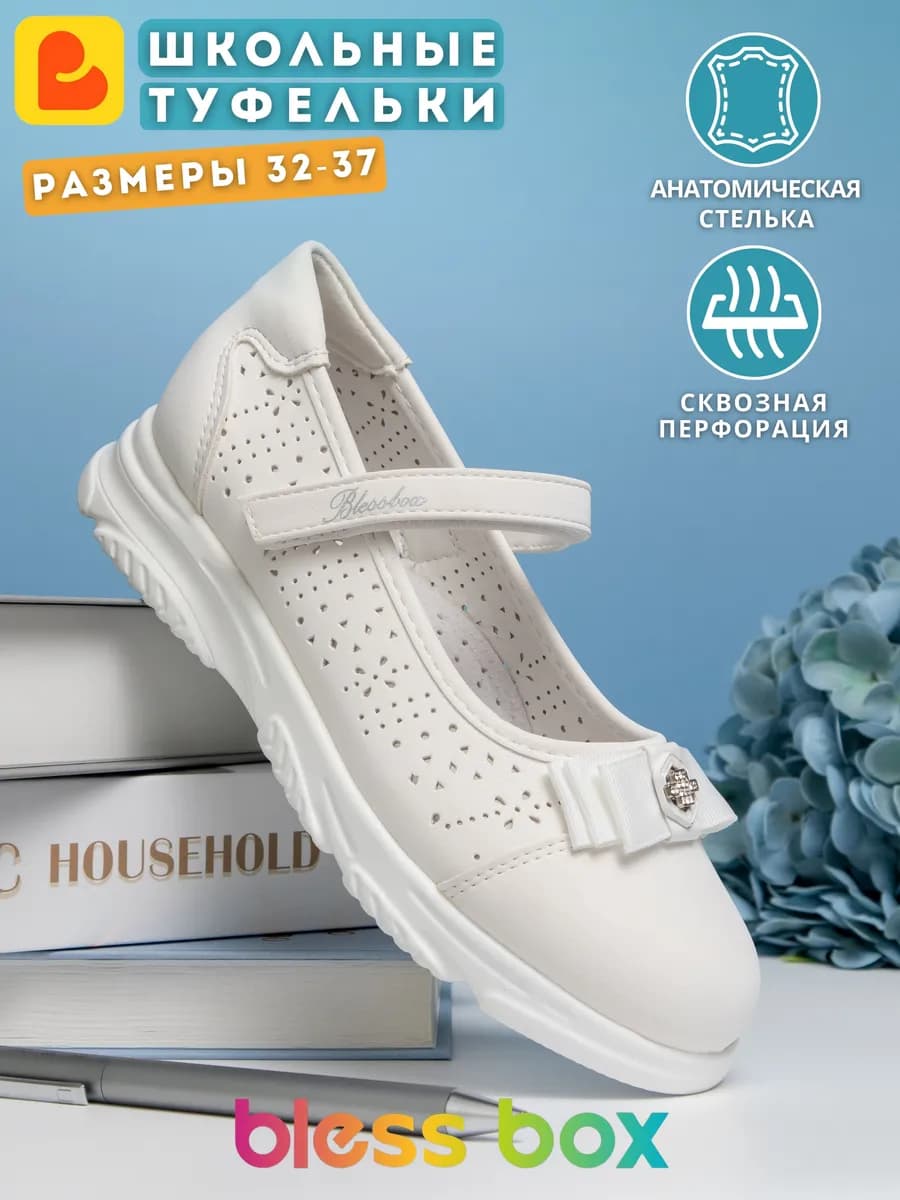 Белые туфли школьные