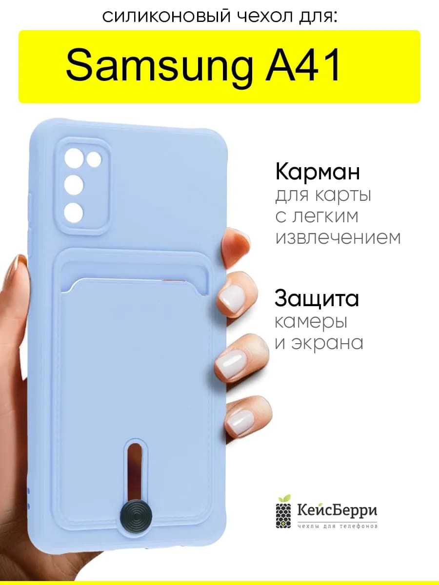 Чехол для Samsung Galaxy A41, серия Pocket