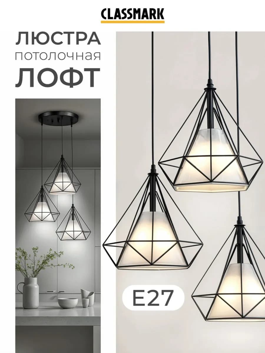 Люстра потолочная подвесная Лофт