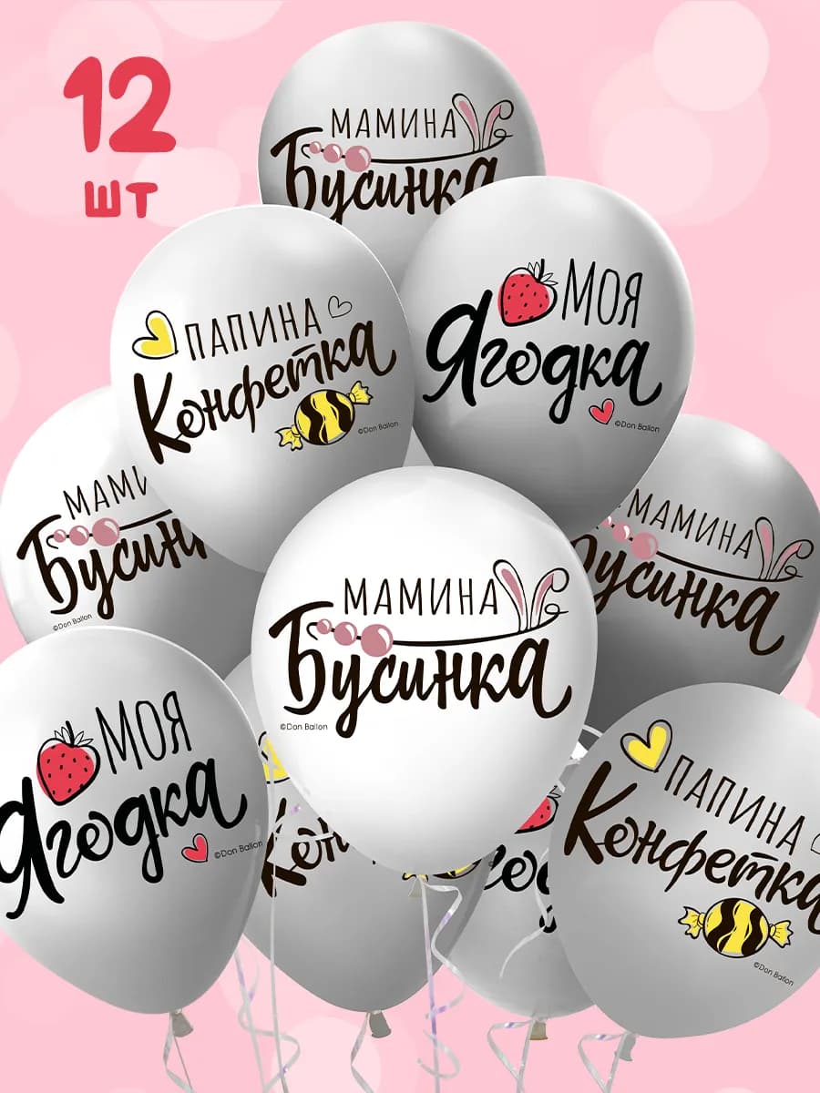 Воздушные шары набор с днем рождения дочка