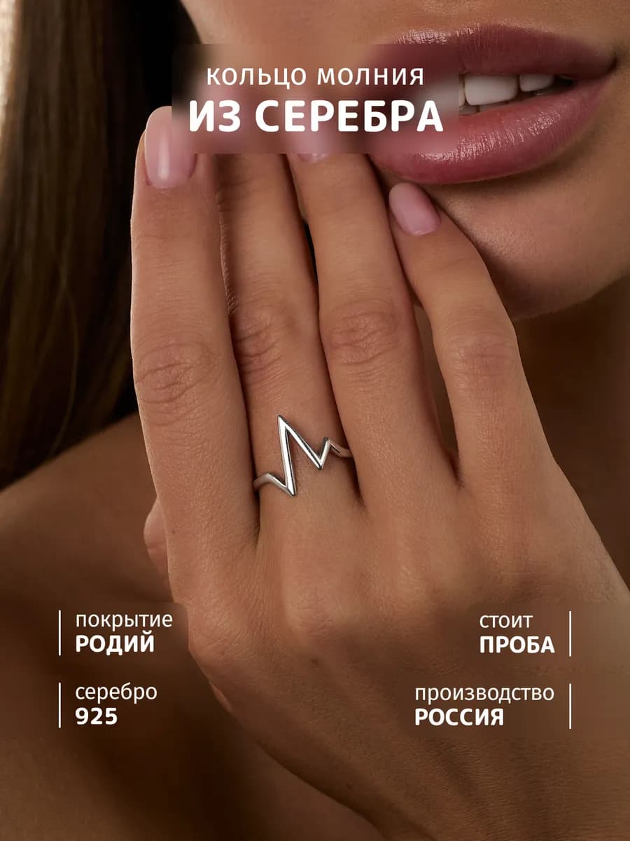 Кольцо серебро широкое 925 молния