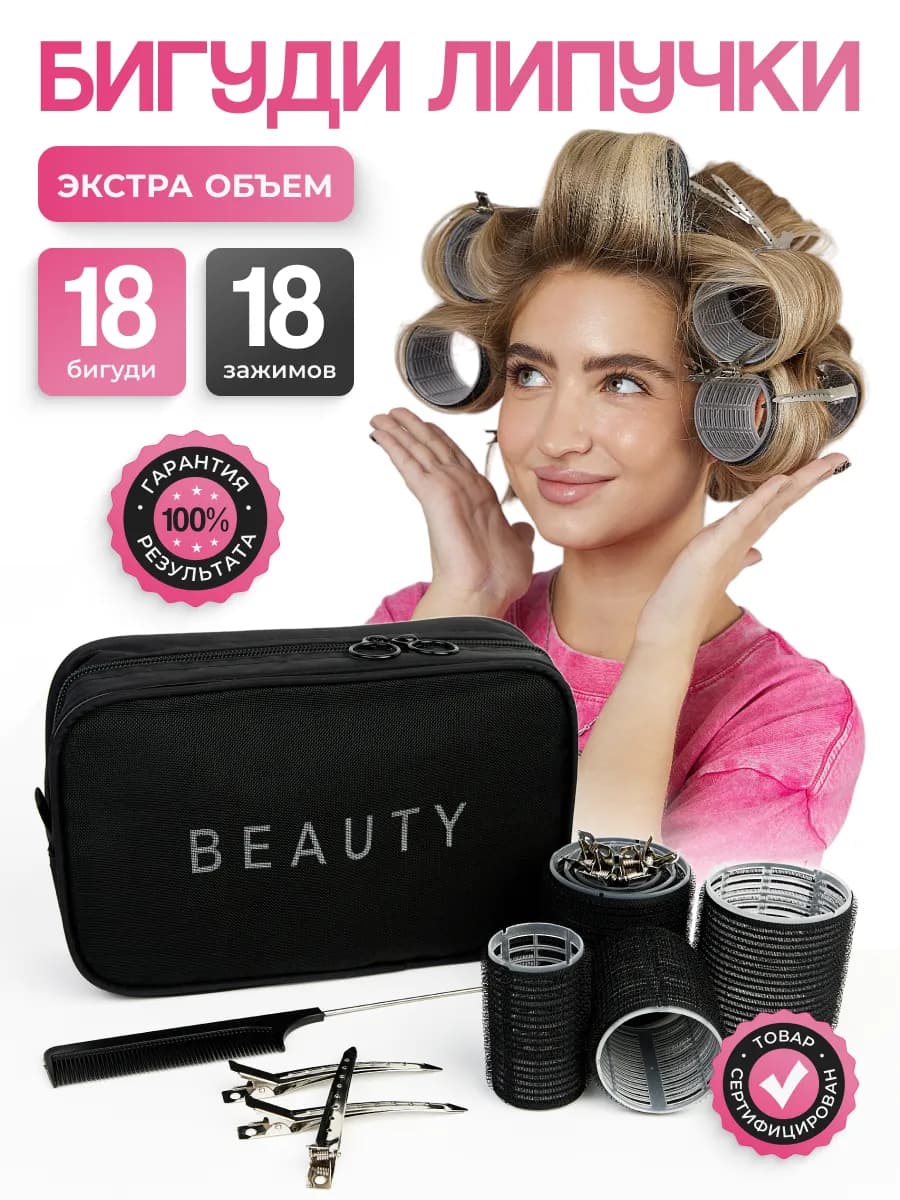 Бигуди липучки для объема и локонов - фото 1