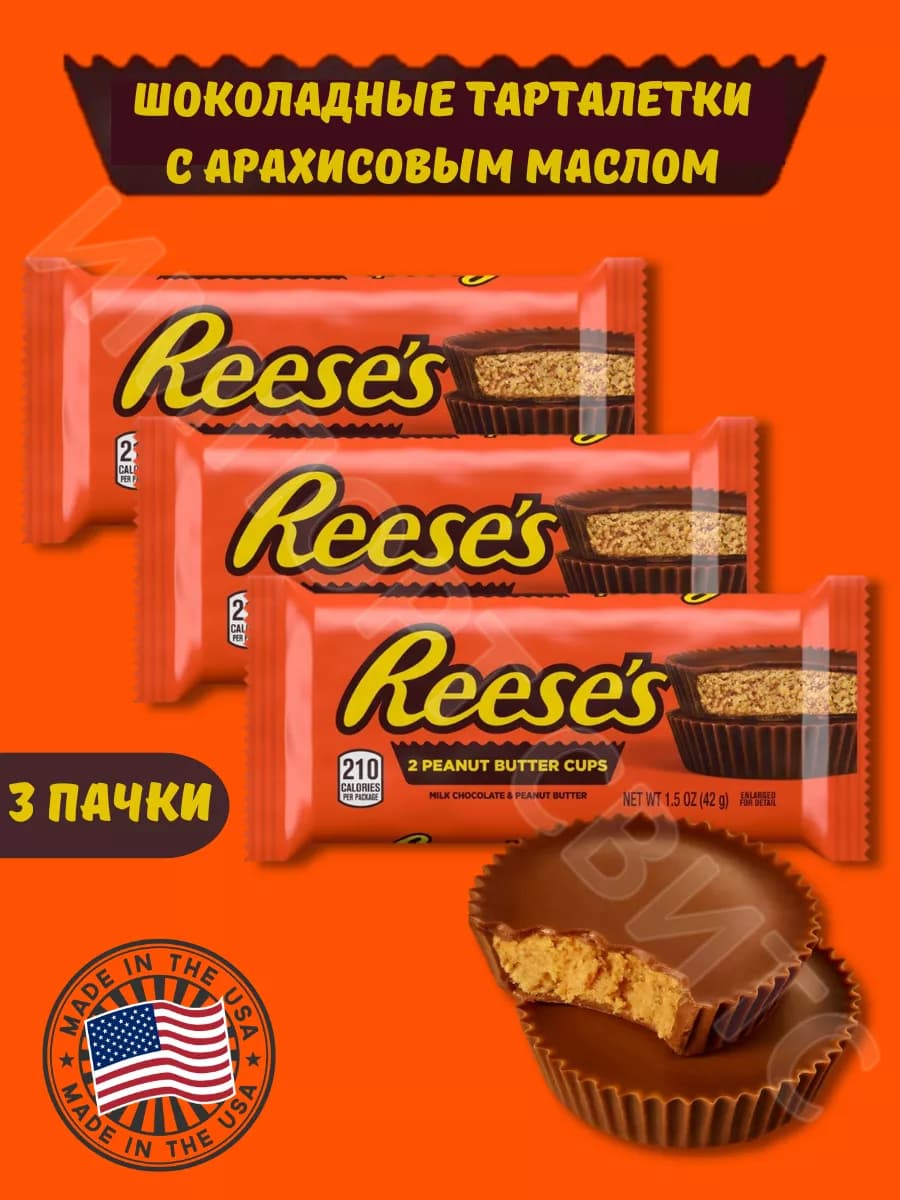 Шоколадные тарталетки Ризис с арахисовой пастой 42г x 3 шт