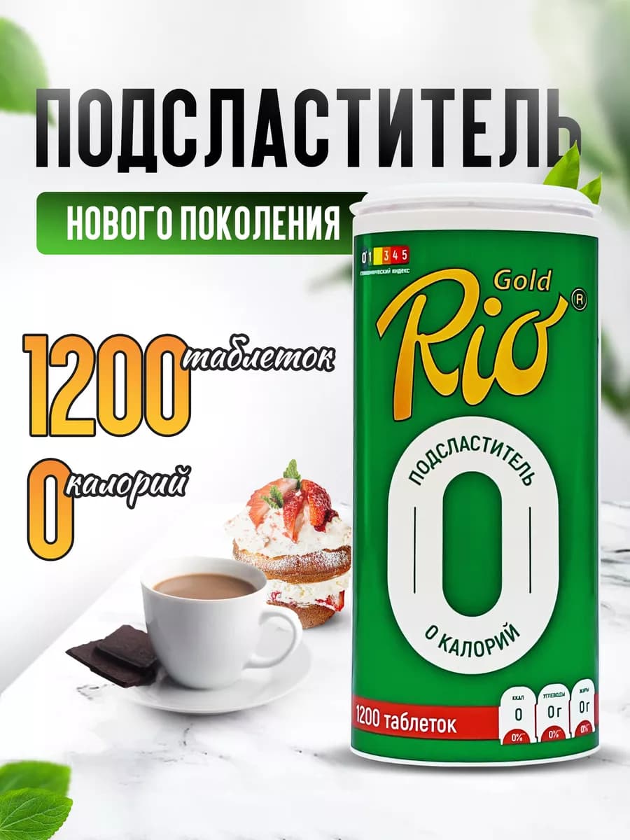 Сахарозаменитель подсластитель для похудения