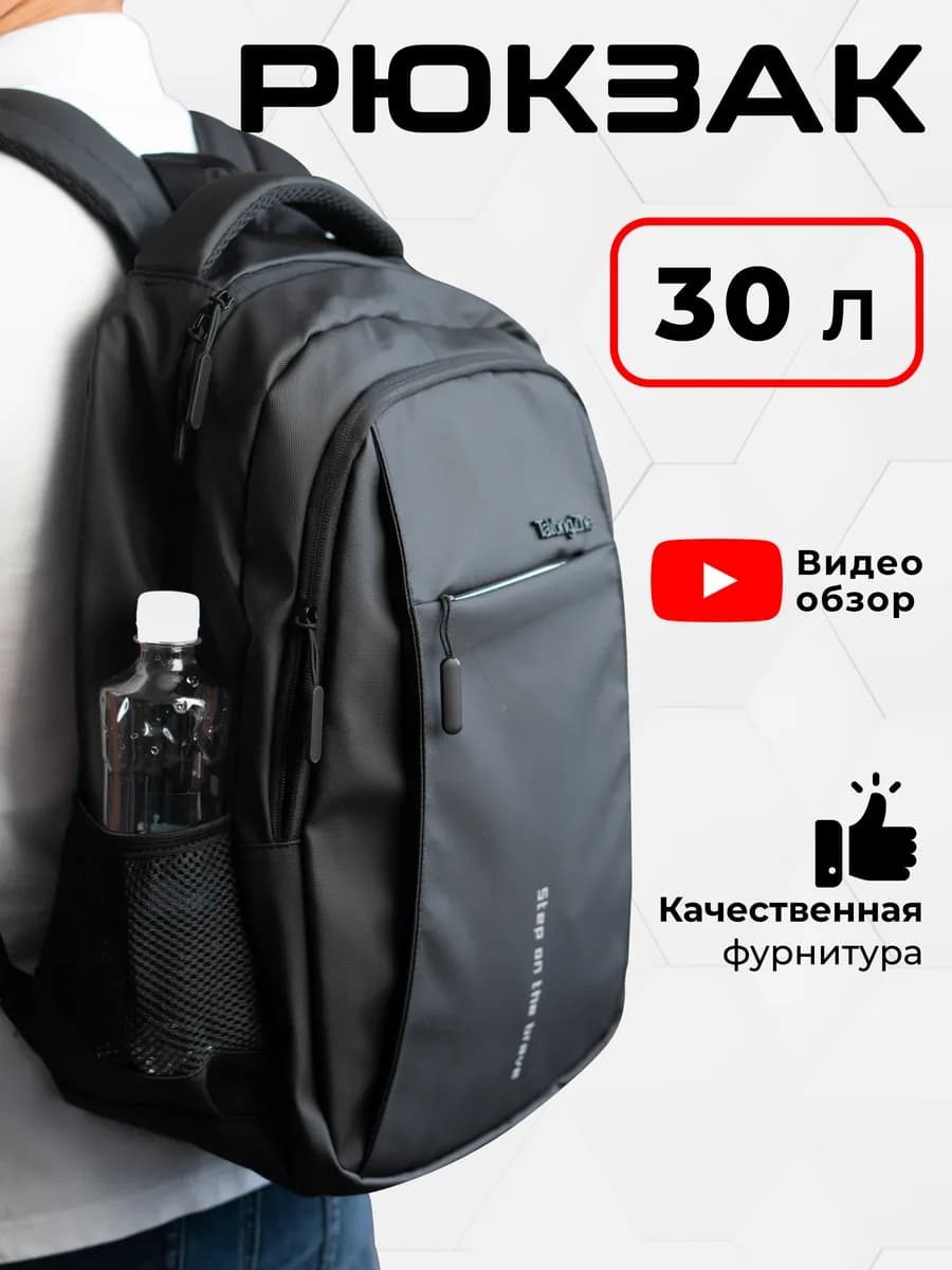 Рюкзак городской спортивный