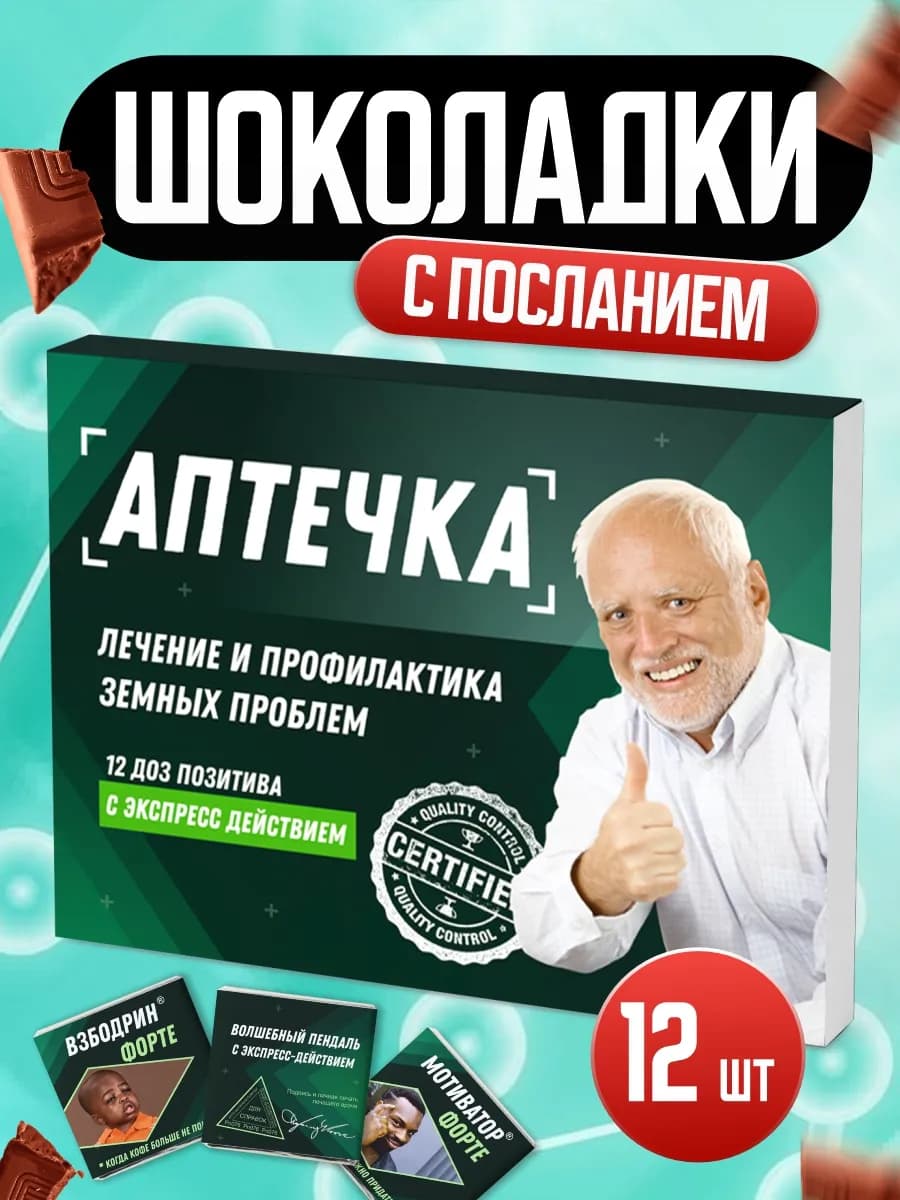 Сладкий подарочный набор аптечка на 23 февраля
