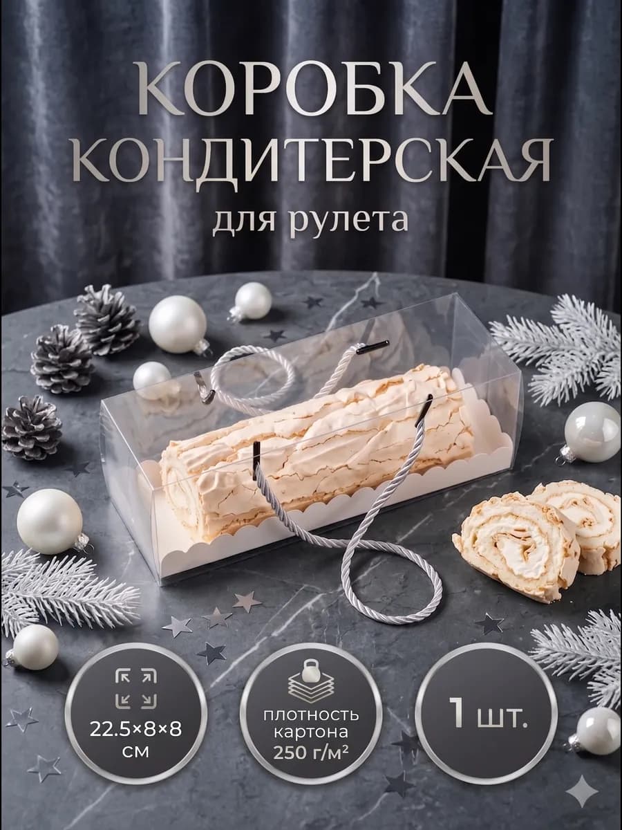 Коробка для упаковки десертов
